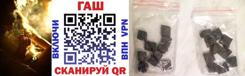 ГАШ гашик  Купить закладки  Белинский 